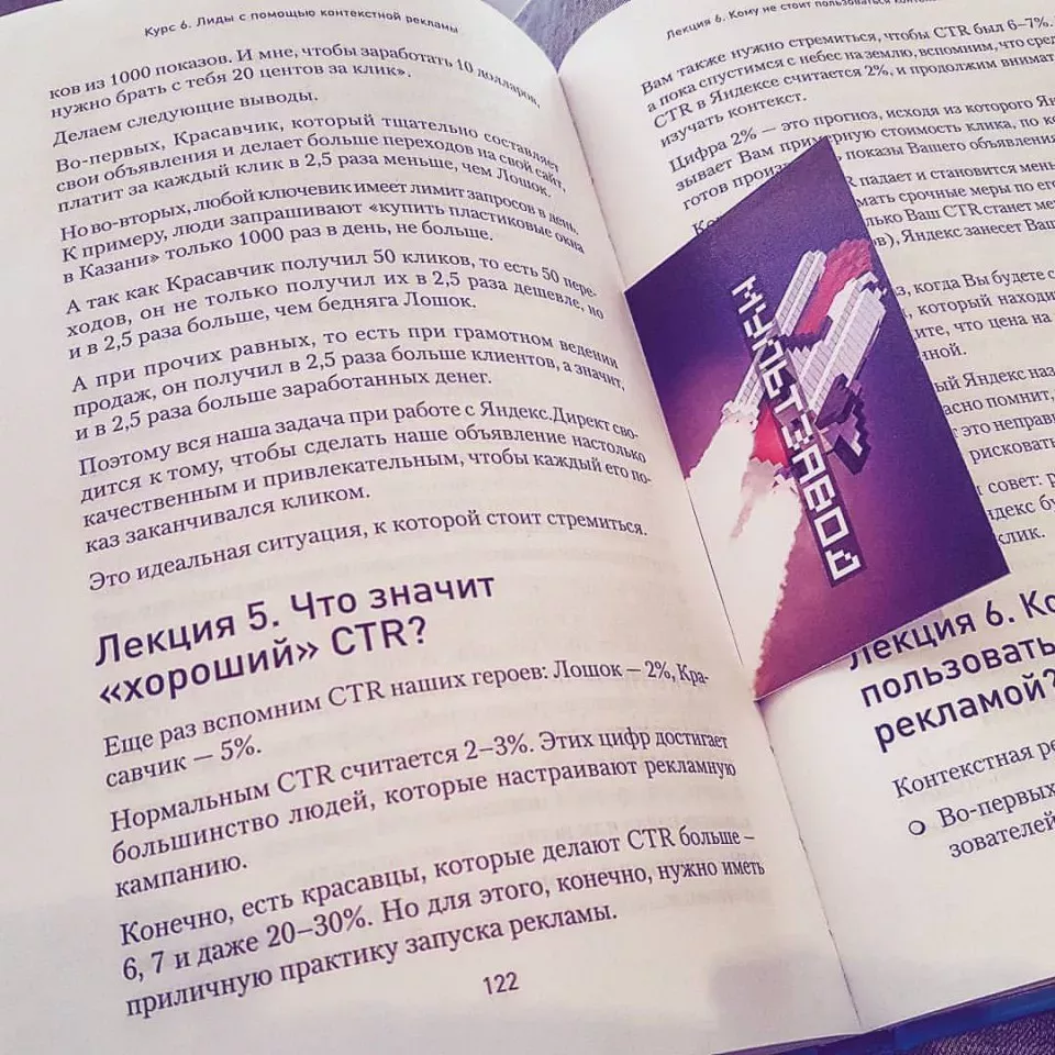 Современные книги в Шебекино пишут для детей