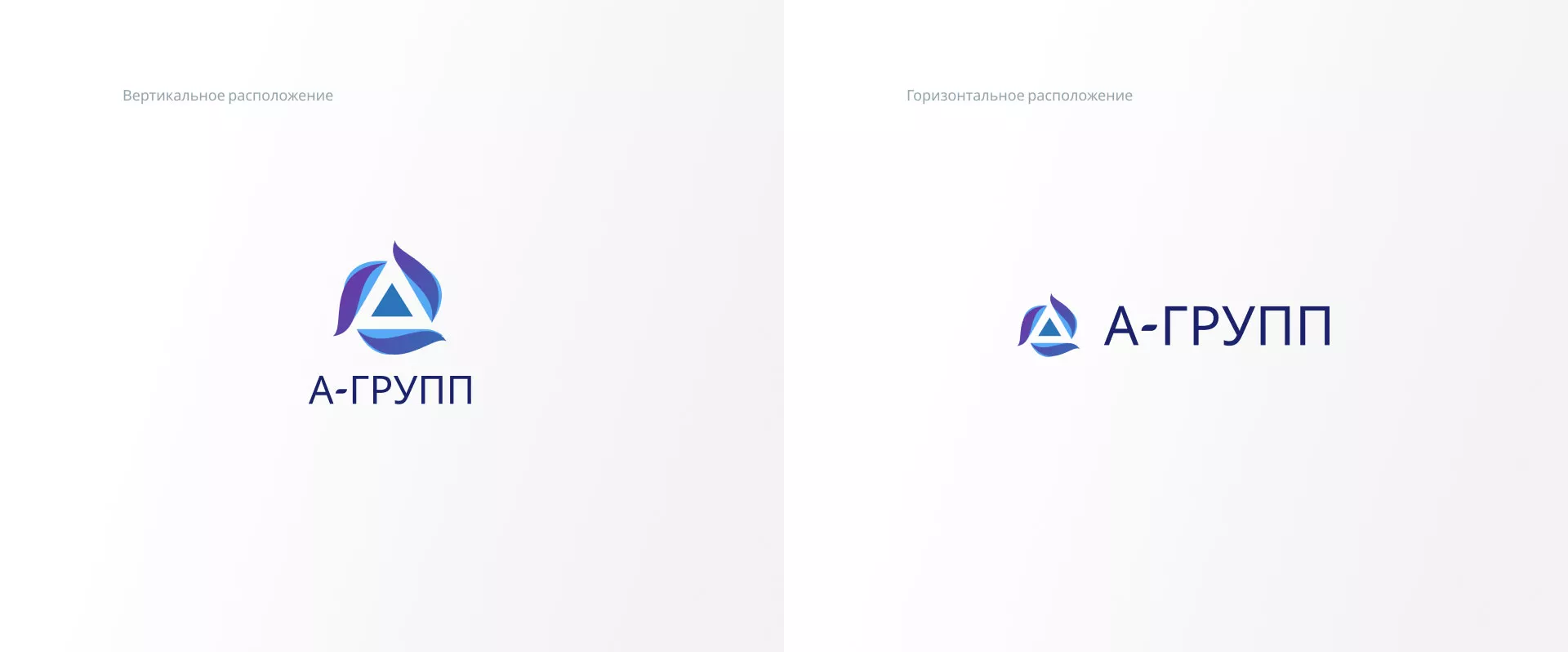 Создание логотипа компании «А-ГРУПП» в Шебекино