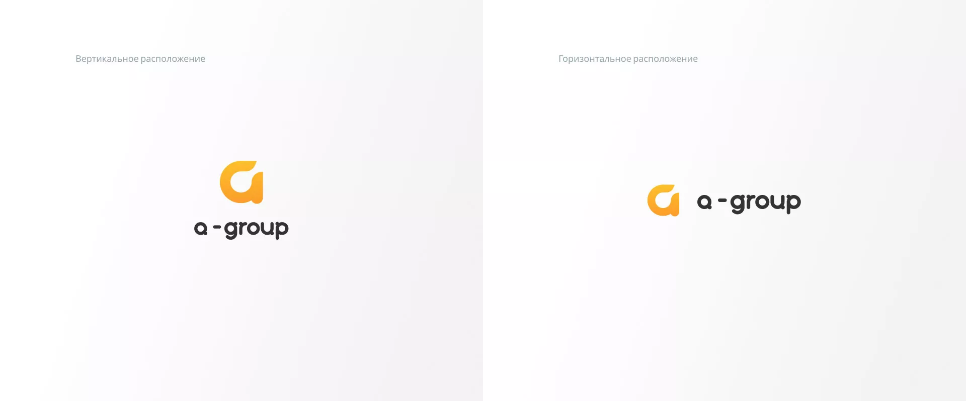 Разработка логотипа для компании «А-ГРУПП» в Шебекино