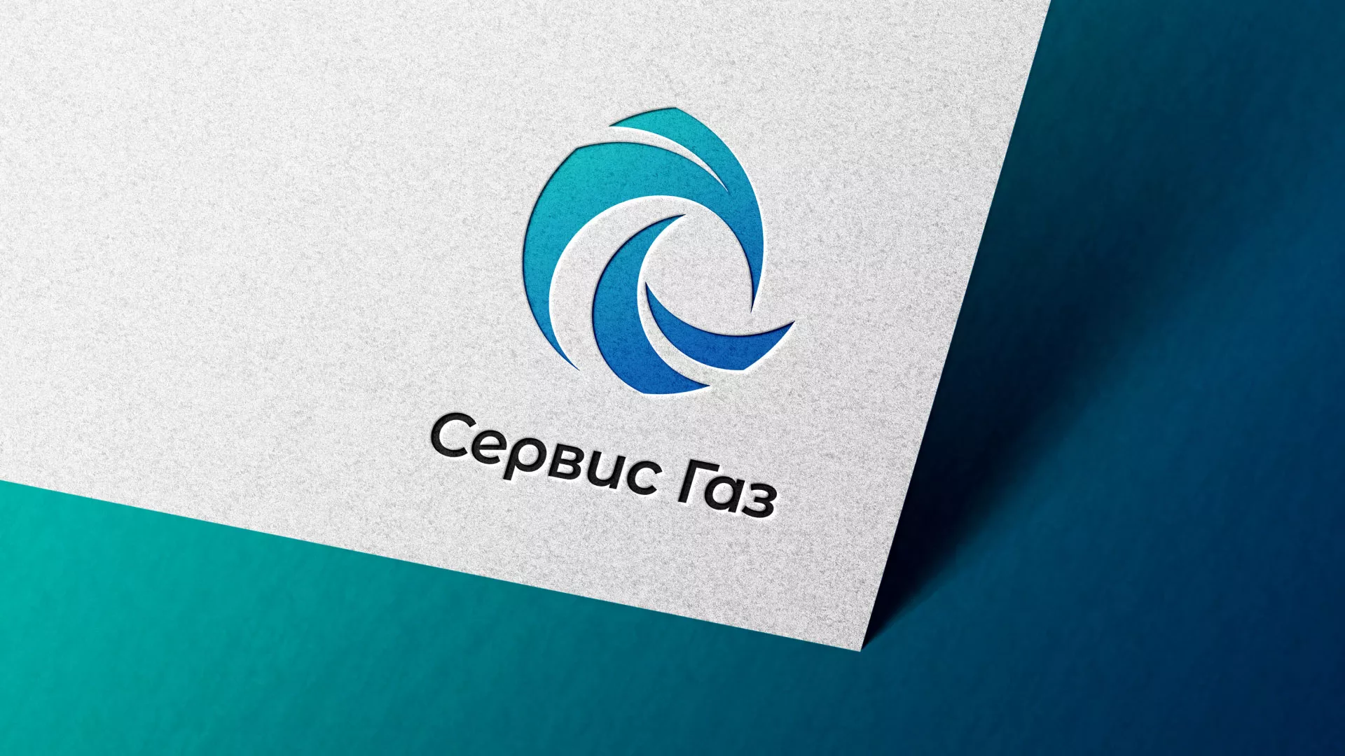 Создание логотипа газовой компании «Сервис Газ» в Шебекино