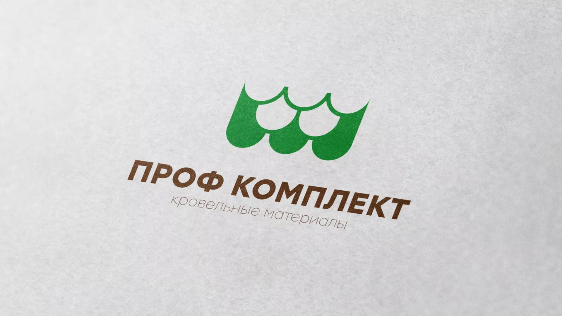 Создание логотипа компании «Проф Комплект» в Шебекино
