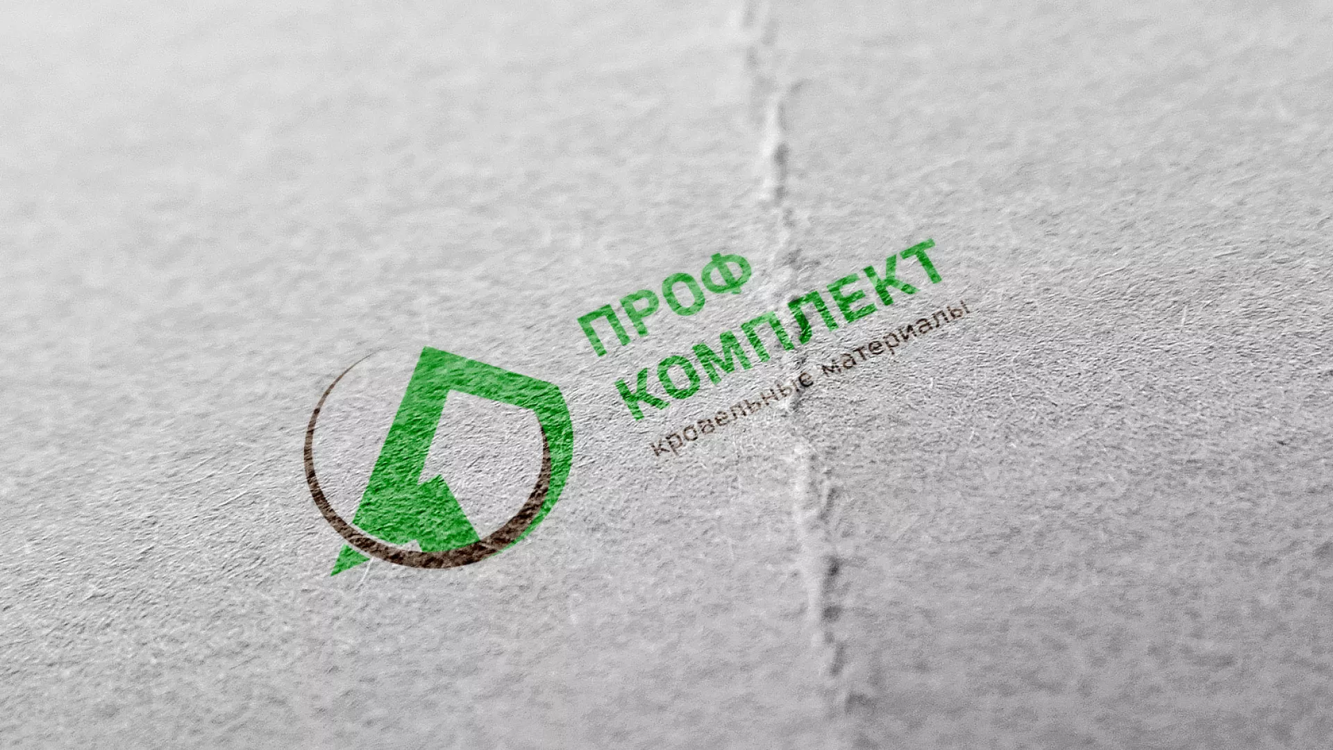 Разработка логотипа компании «Проф Комплект» в Шебекино