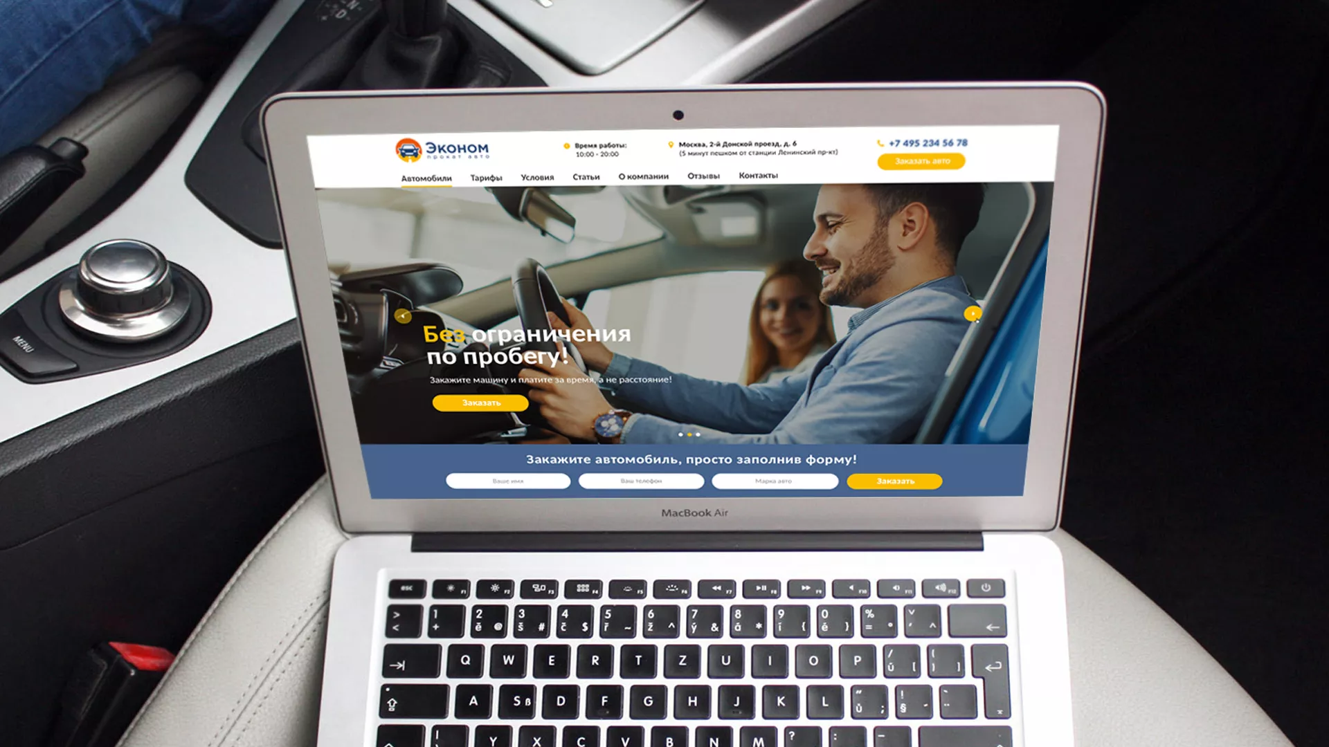 Разработка сайта для проката автомобилей в Шебекино