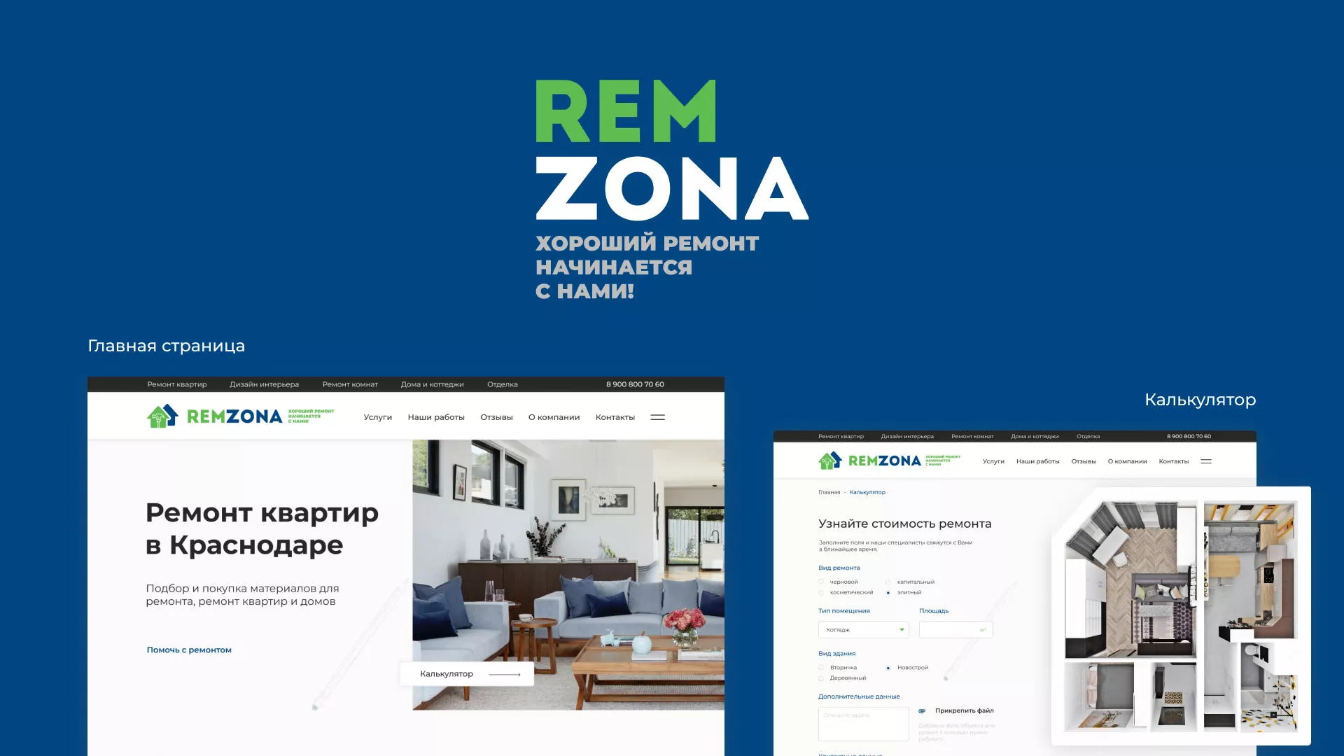 Разработка сайта компании «REMZONA» в Шебекино