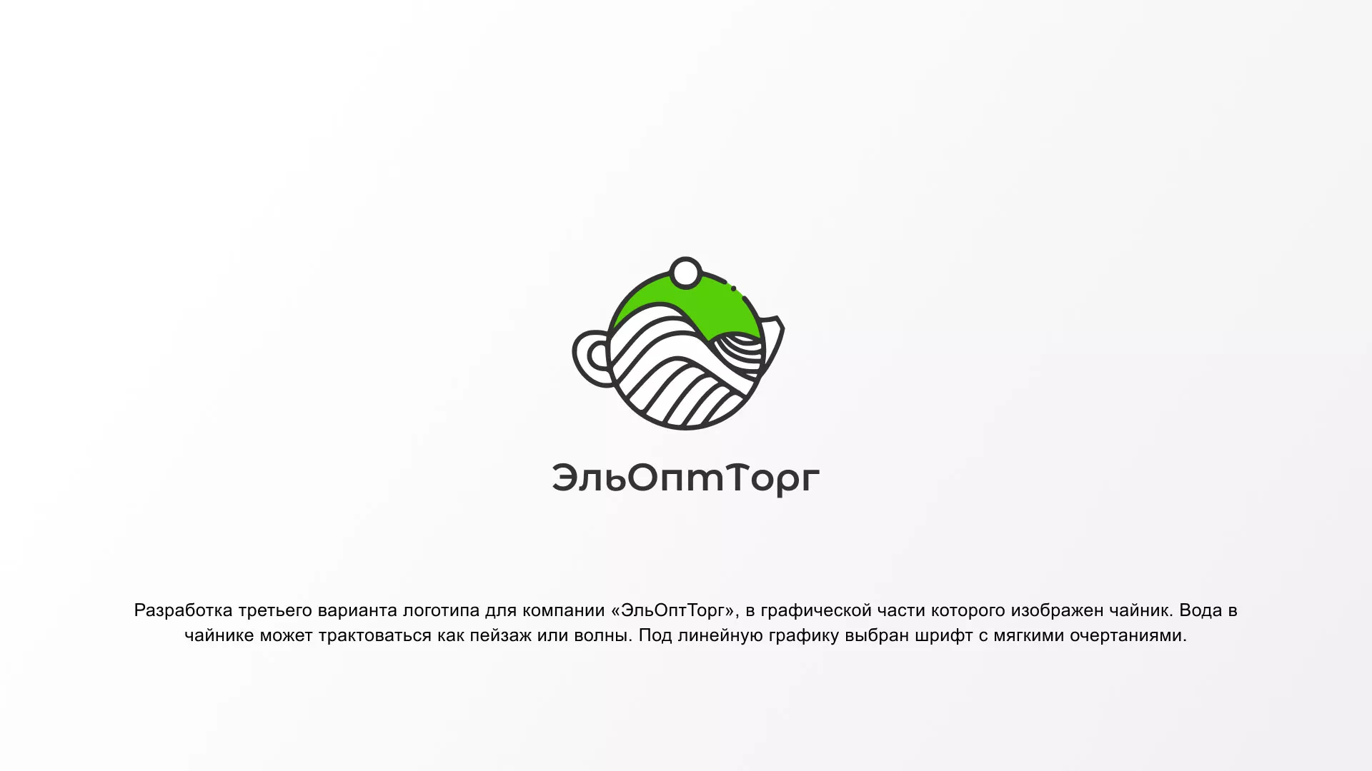 Создание логотипа для компании по продаже посуды и товаров для дома в Шебекино