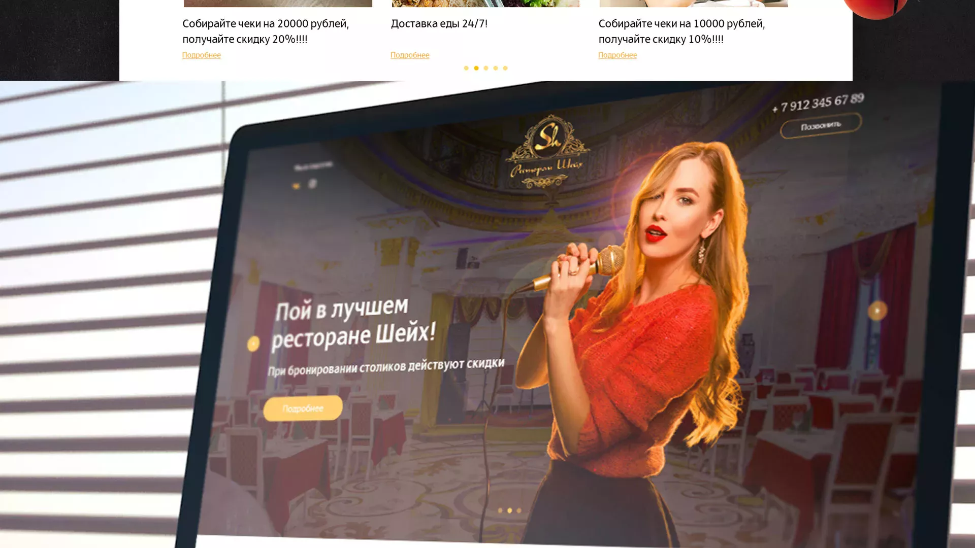 Разработка сайта для ресторана «Шейх» в Шебекино