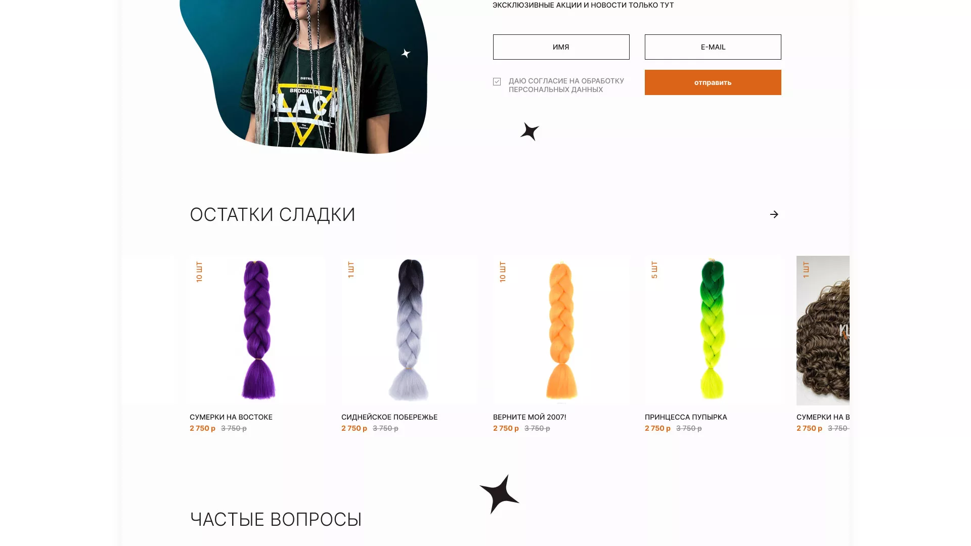 Создание интернет-магазина «КудриШоп» в Шебекино
