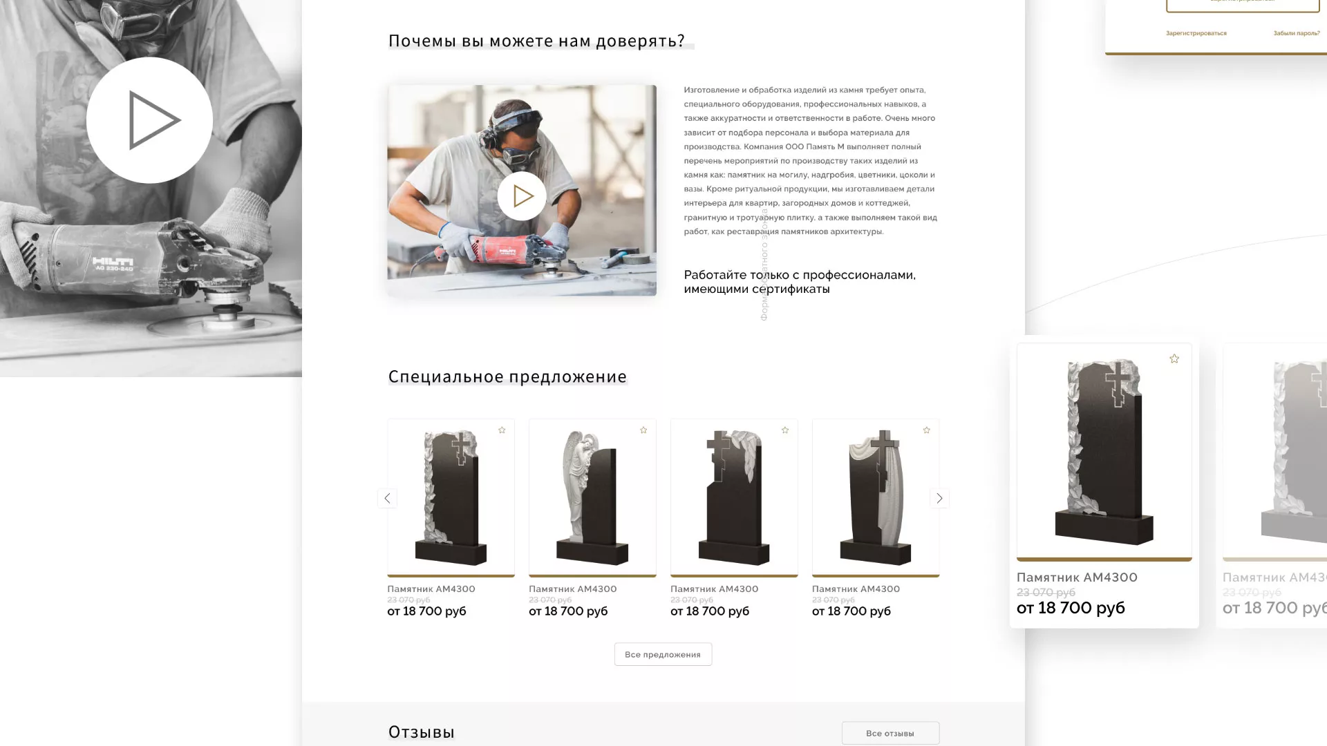 Разработка логотипа и сайта компании «Память-М» в Шебекино