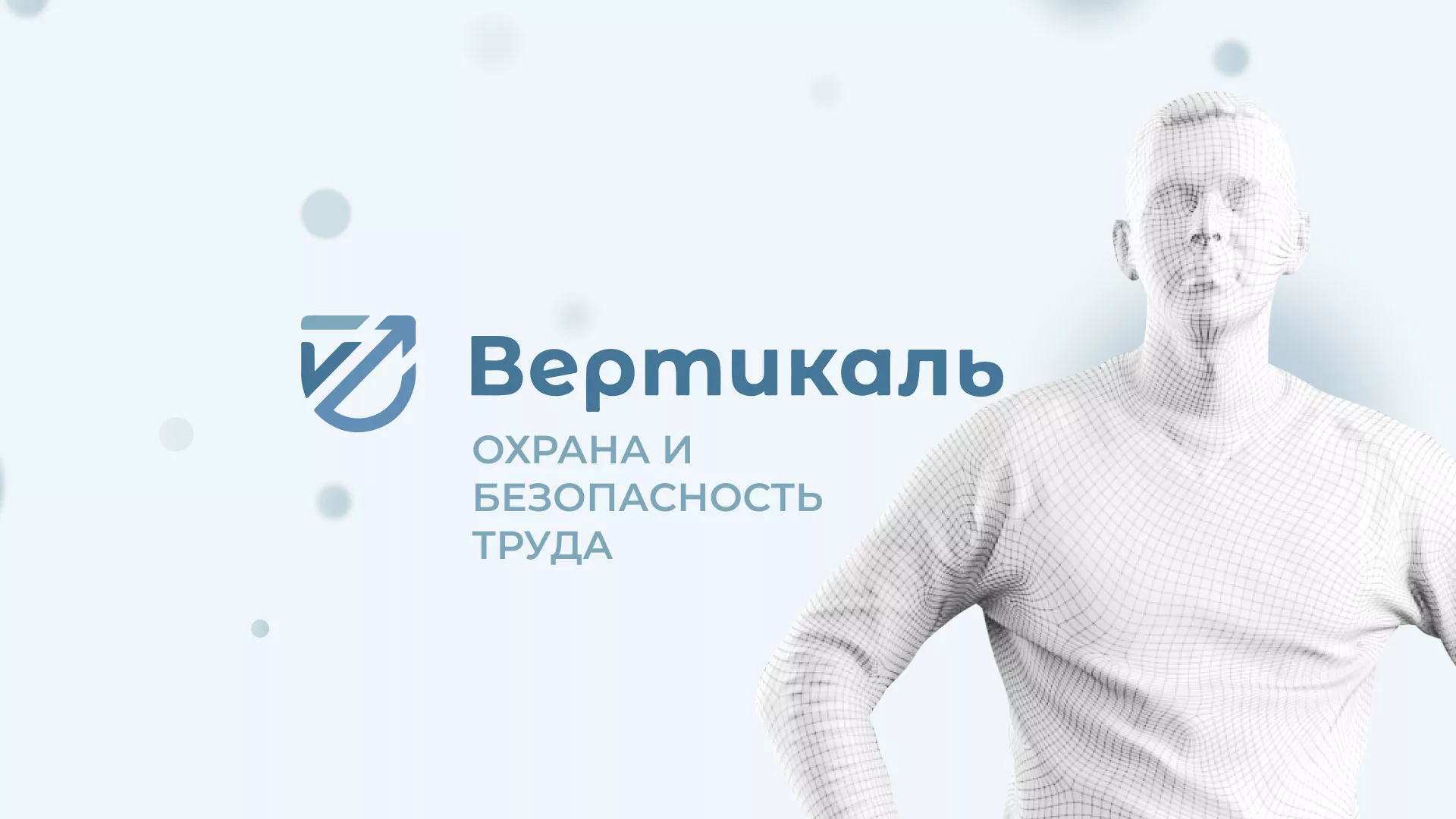 Создание сайта учебного центра «Вертикаль» в Шебекино