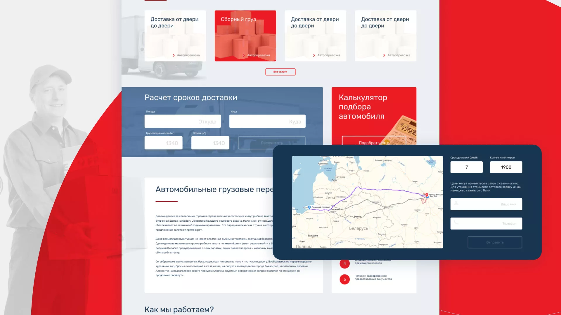 Разработка сайта экспедиционной компании в Шебекино