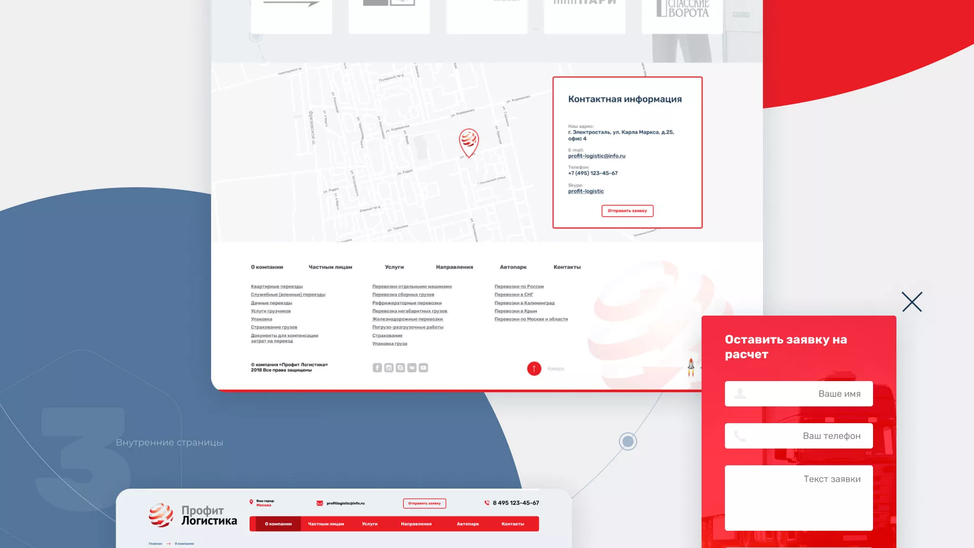 Разработка сайта экспедиционной компании в Шебекино