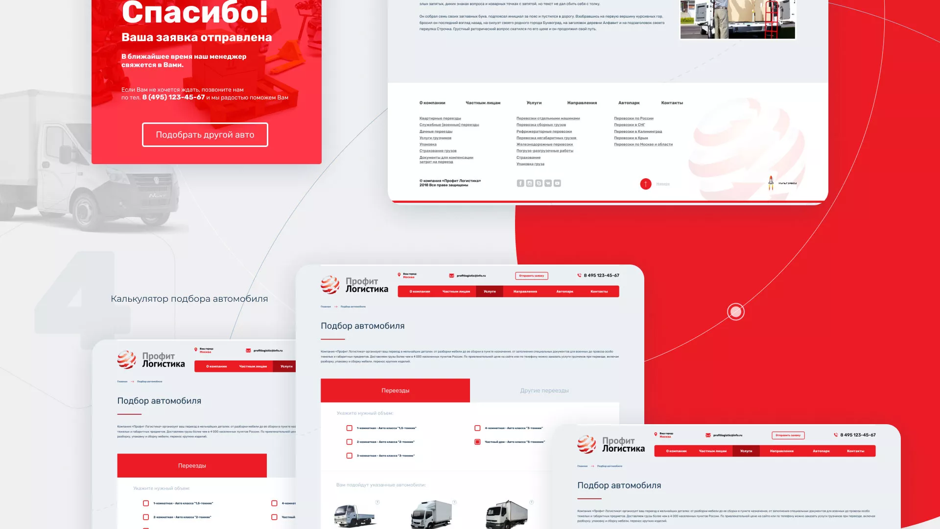 Разработка сайта экспедиционной компании в Шебекино