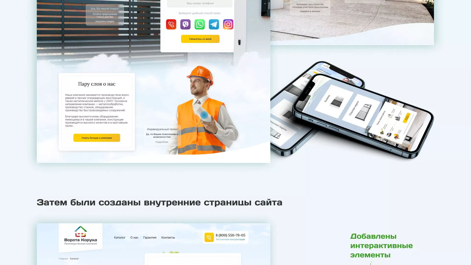 Разработка сайта производственной компании «Корунд» в Шебекино