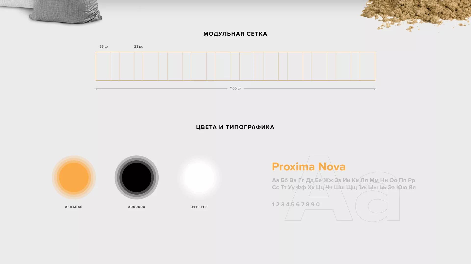 Разработка сайта по продаже нерудных материалов «Карьер» в Шебекино