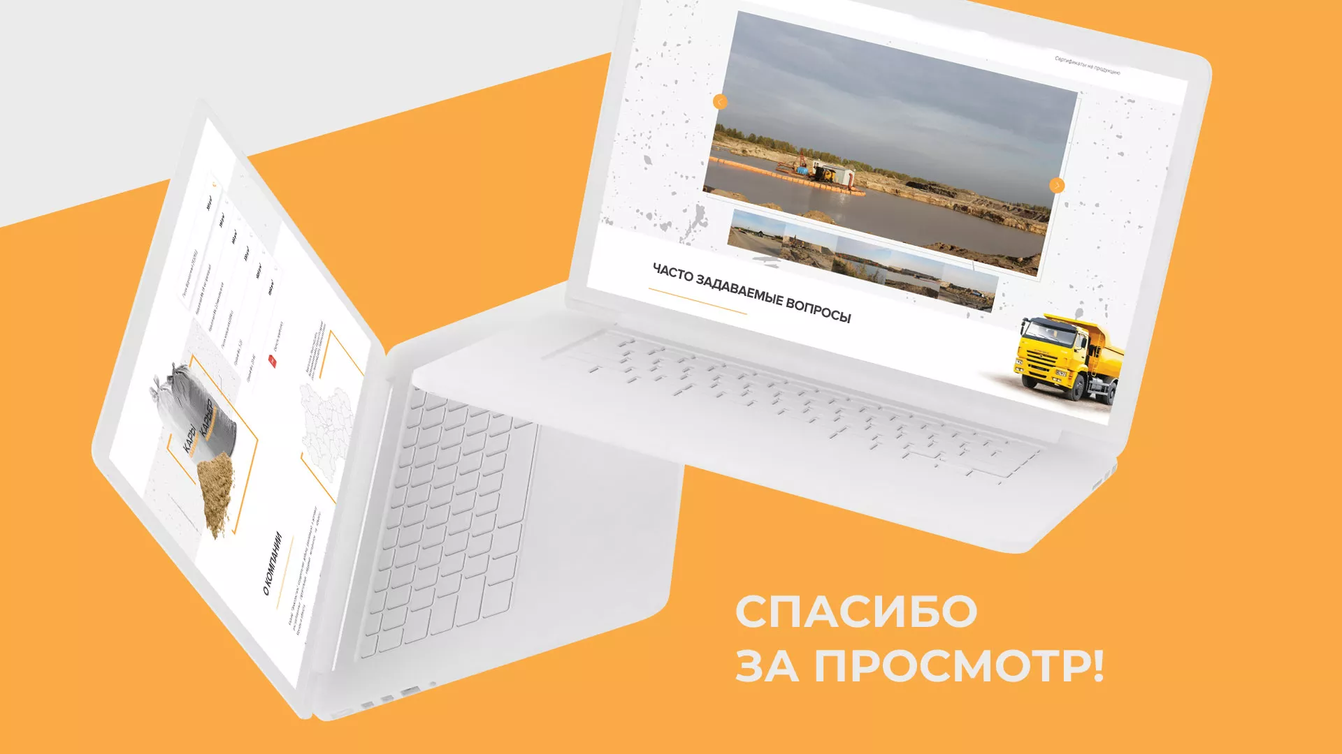 Разработка сайта по продаже нерудных материалов «Карьер» в Шебекино