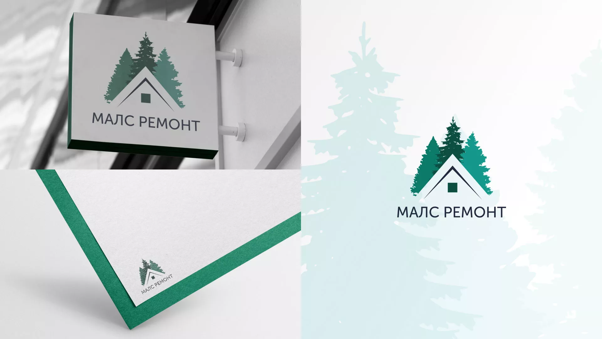 Разработка логотипа для компании «МАЛС РЕМОНТ» в Шебекино