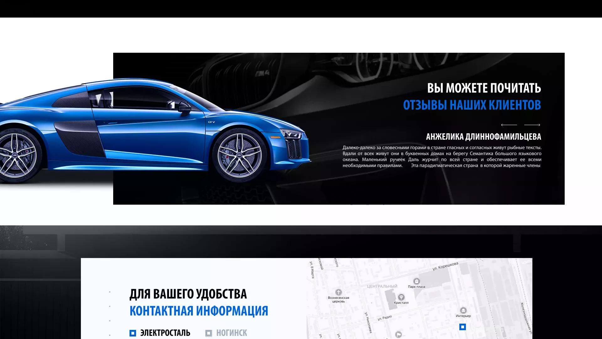Разработка сайта магазина автозапчастей «М7» в Шебекино