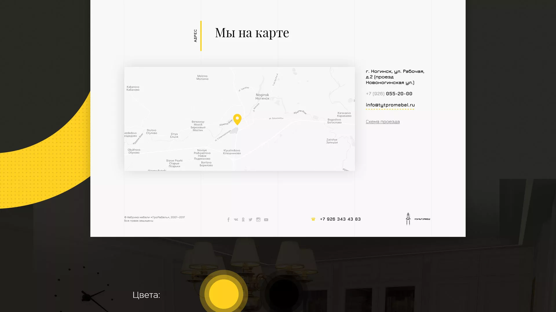 Разработка сайта для производства мебели «Про мебель» в Шебекино