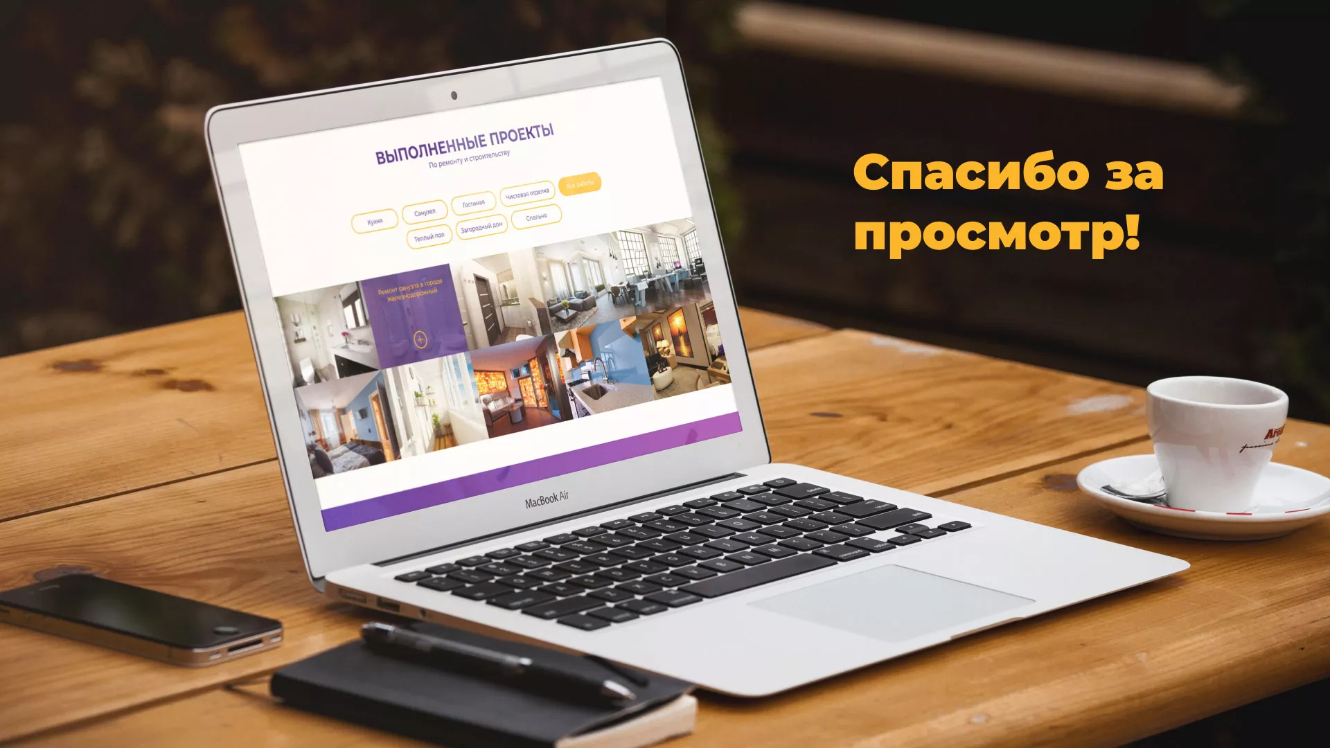 Разработка сайта строительной компании «Милана-Строй» в Шебекино