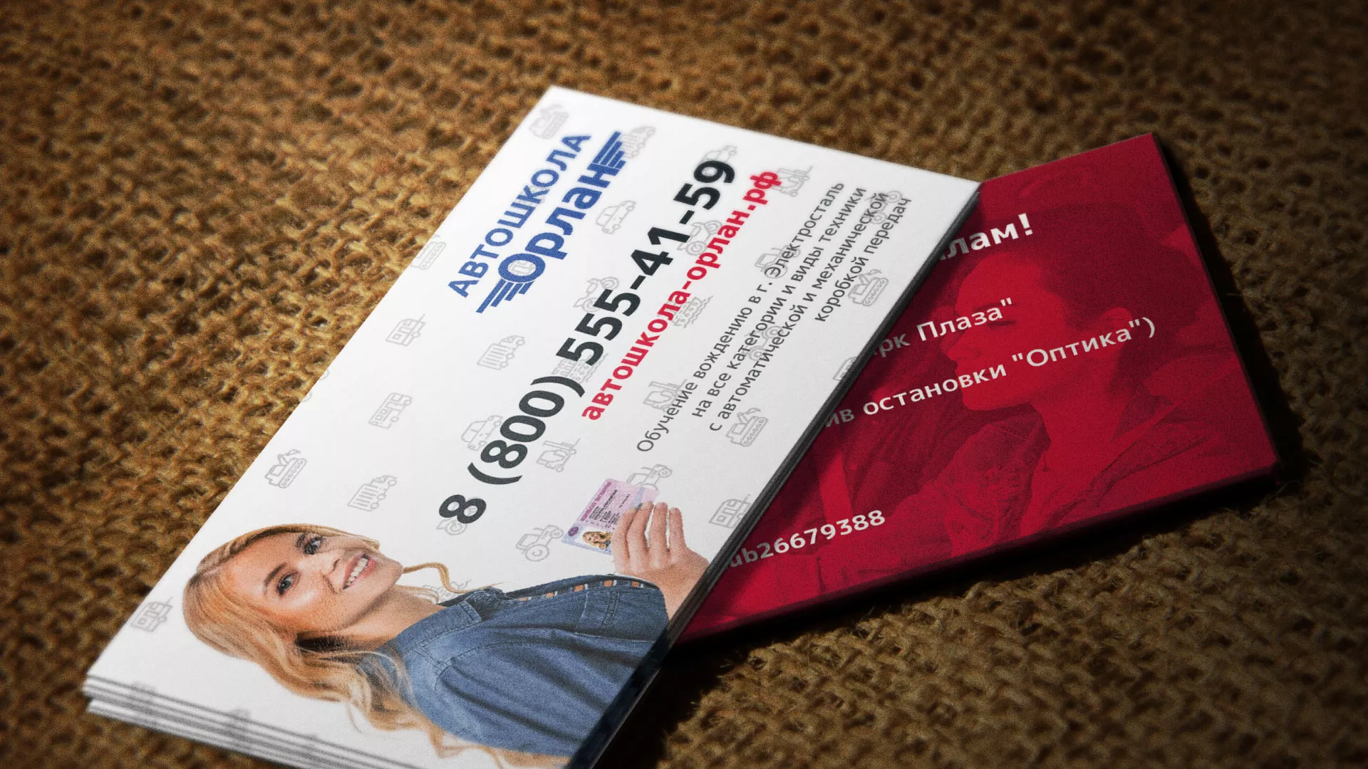 Разработка рекламных визиток автошколы «Орлан» в Шебекино