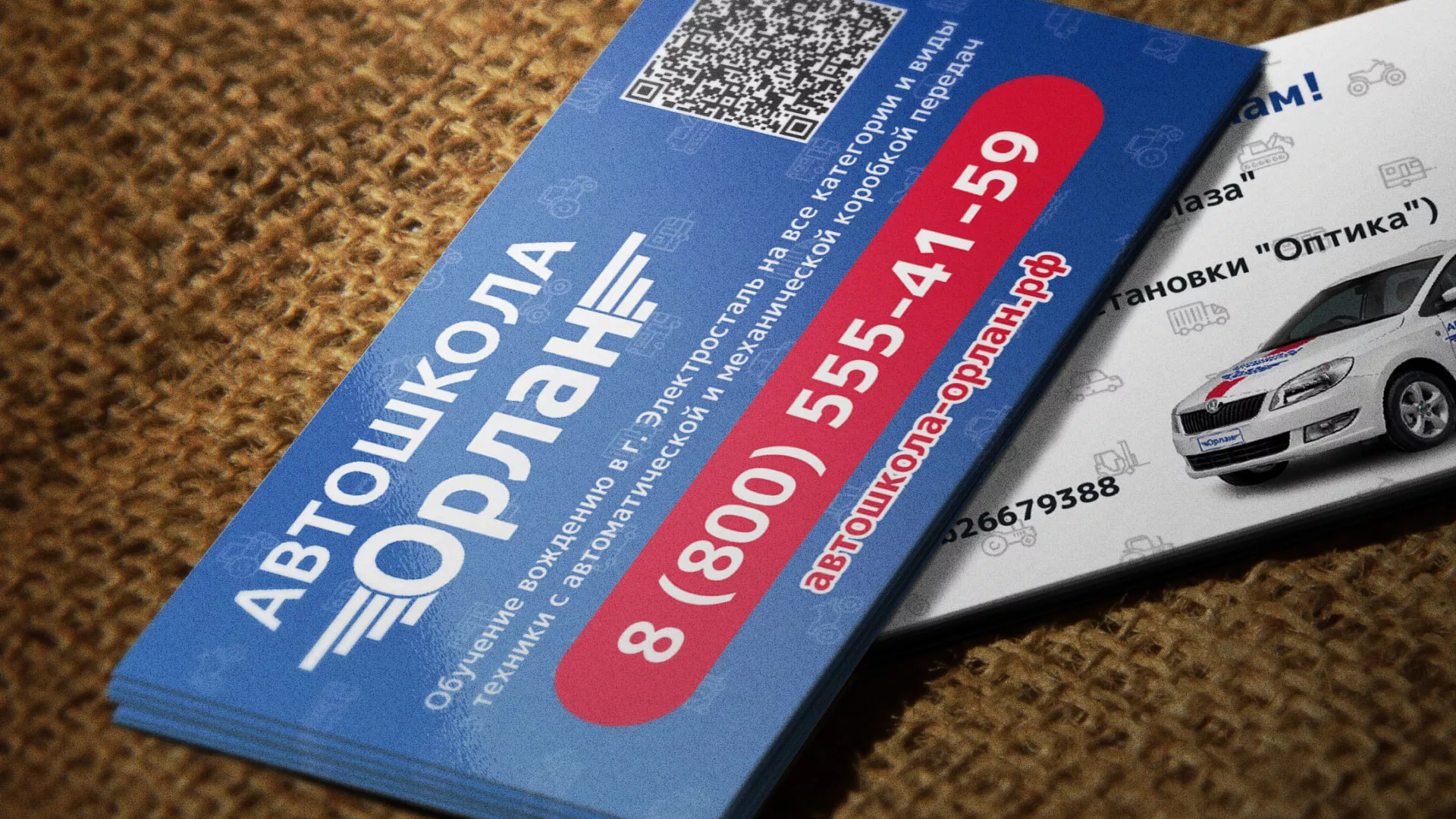 Разработка промо-визиток для автошколы «Орлан» в Шебекино