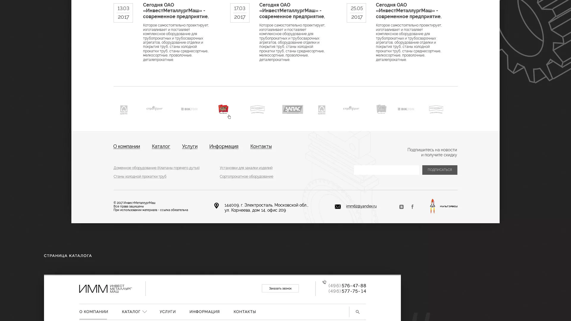 Разработка сайта для завода по продаже оборудования в Шебекино