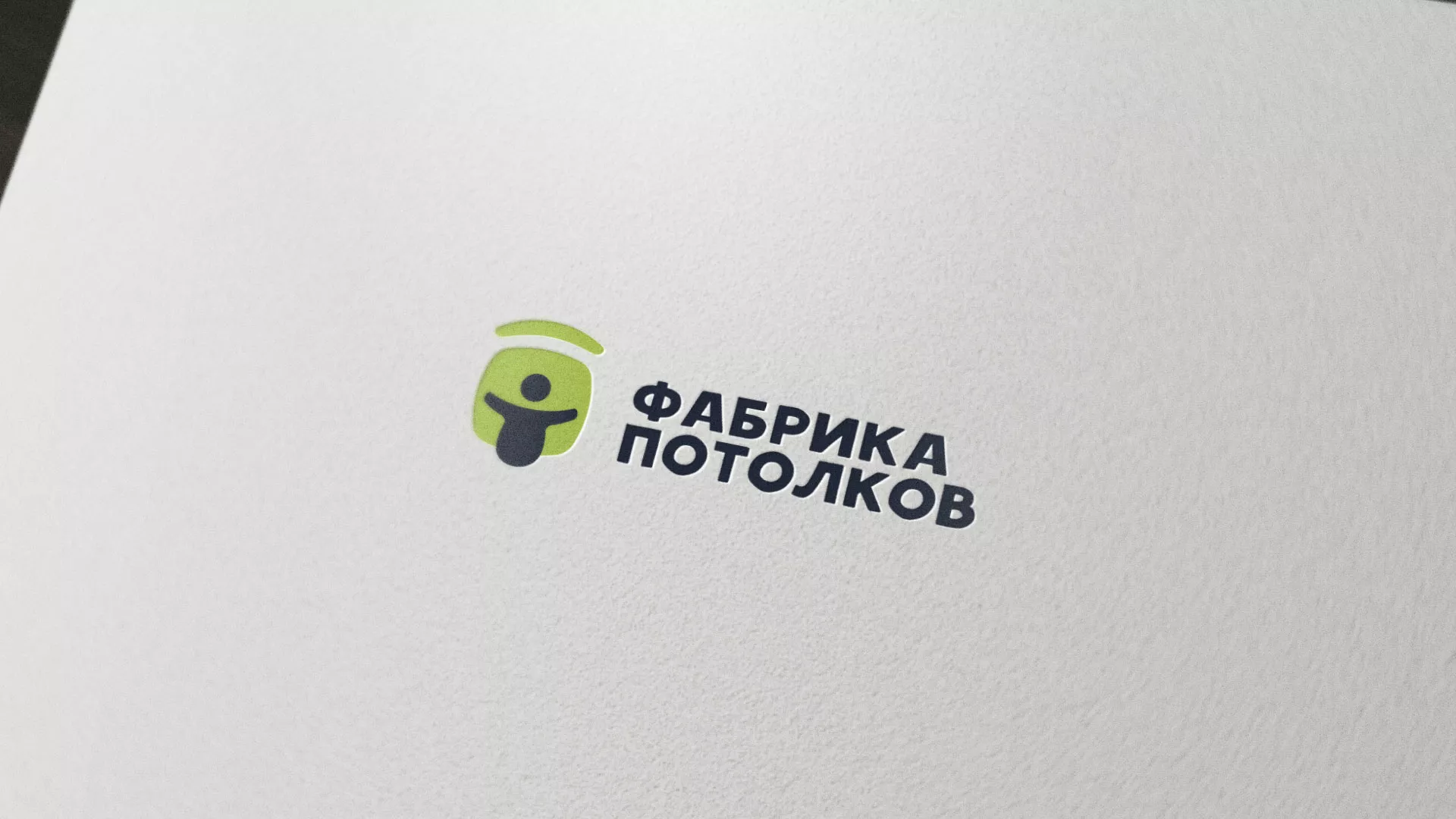 Разработка логотипа для производства натяжных потолков в Шебекино