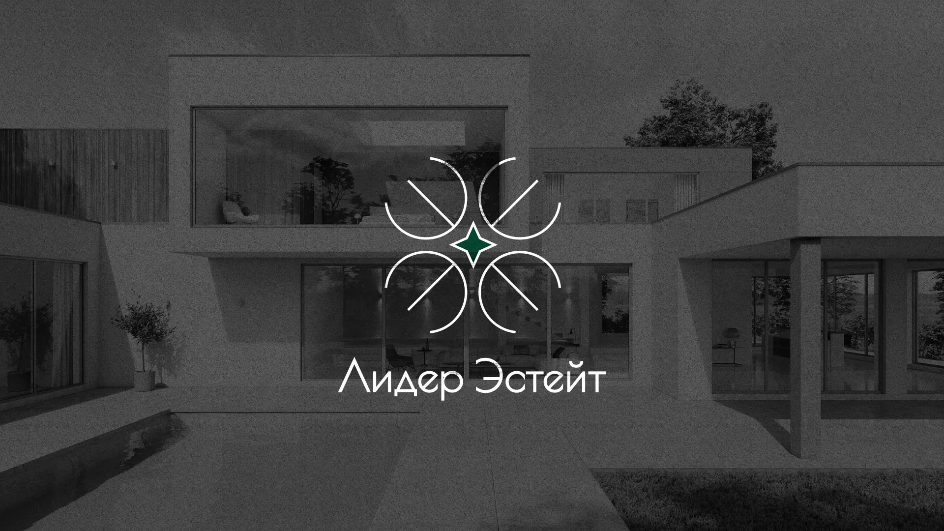 Создание логотипа компании «Лидер Эстейт» в Шебекино