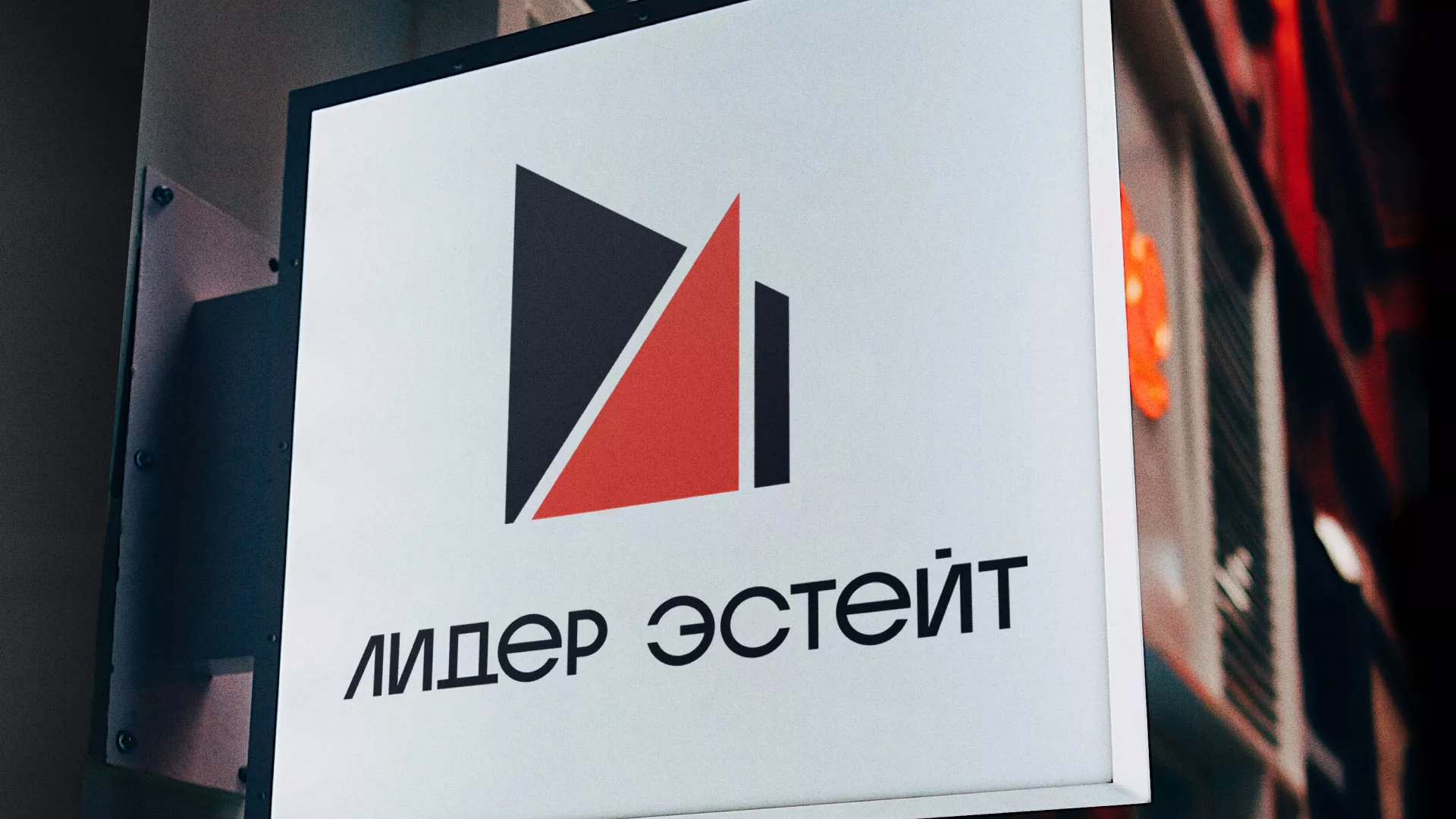 Сделали логотип для агентства недвижимости «Лидер Эстейт» в Шебекино
