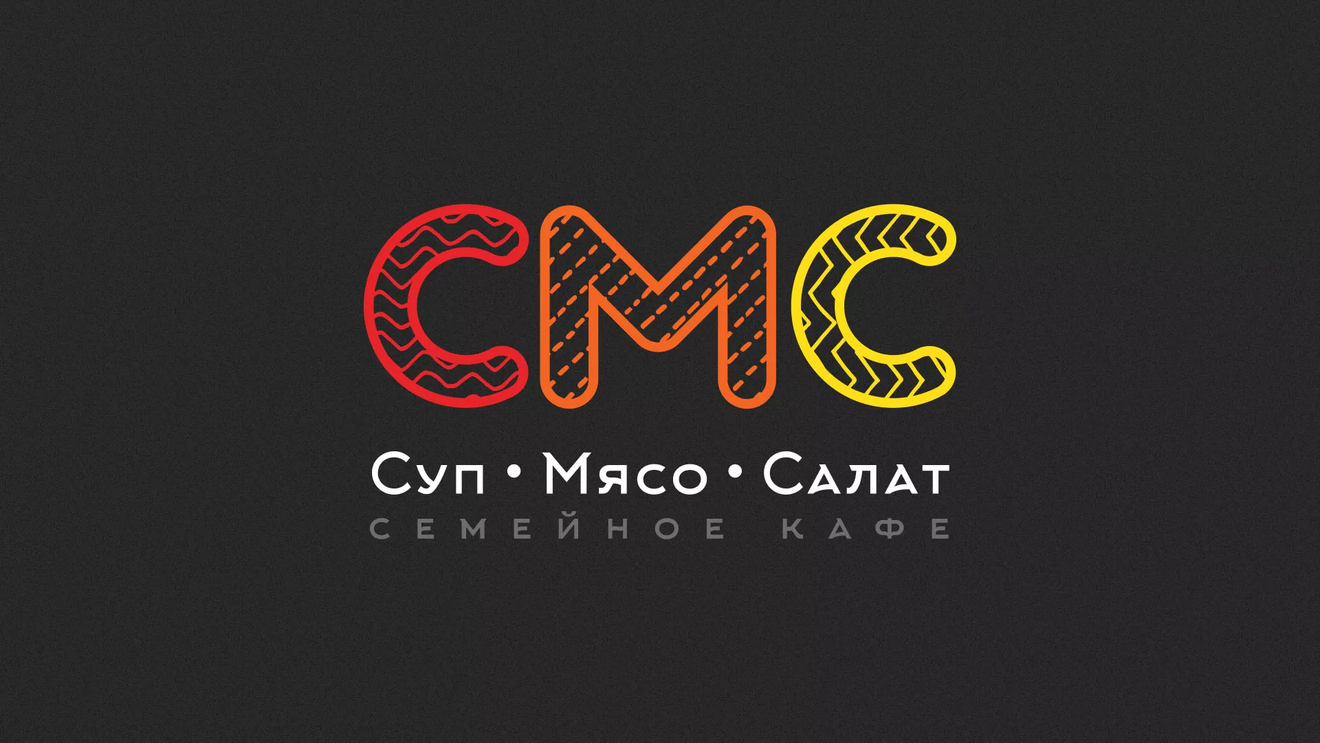 Разработка сайта кафе-столовой «Суп-Мясо-Салат» в Шебекино